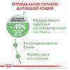 Royal Canin Digestive Care Корм сухой для взрослых кошек для поддержания здоровья пищеварительной системы