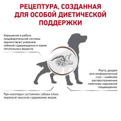 Royal Canin Gastrointestinal Low Fat Корм сухой диетический для собак при нарушениях пищеварения