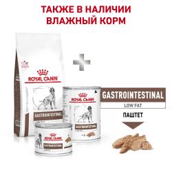Royal Canin Gastrointestinal Low Fat Корм сухой диетический для собак при нарушениях пищеварения