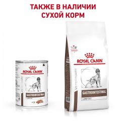 Royal Canin GastroIntestinal Low Fat (с ограниченным содержанием жиров для собак при нарушениях пищеварения)