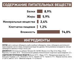 Royal Canin Gastrointestinal Корм консервированный полнорационный диетический для собак, рекомендуемый при расстройствах пищеварения, в реабилитационный период и при истощении, паштет