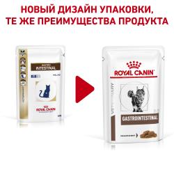 Royal Canin Gastrointestinal Корм консервированный диетический для кошек при острых расстройствах пищеварения, 0,085 кг
