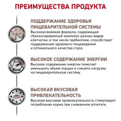 Royal Canin Gastrointestinal Корм консервированный диетический для кошек при острых расстройствах пищеварения, 0,085 кг