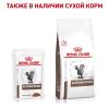 Royal Canin Gastrointestinal Корм консервированный диетический для кошек при острых расстройствах пищеварения, 0,085 кг