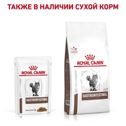 Royal Canin Gastrointestinal Корм консервированный диетический для кошек при острых расстройствах пищеварения, 0,085 кг
