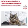 Royal Canin Gastrointestinal Корм сухой диетический для взрослых кошек при расстройствах пищеварения