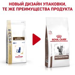 Royal Canin Gastrointestinal Корм сухой диетический для взрослых кошек при расстройствах пищеварения