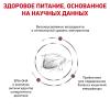 Royal Canin Gastrointestinal Корм сухой диетический для взрослых кошек при расстройствах пищеварения