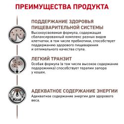 Royal Canin Gastrointestinal Fibre Response Корм сухой диетический для кошек при запорах