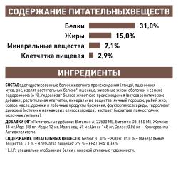 Royal Canin Gastrointestinal Fibre Response Корм сухой диетический для кошек при запорах
