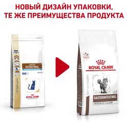 Royal Canin Gastrointestinal Moderate Calorie GIM 35 Feline Корм сухой для кошек при расстройствах пищеварения