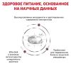 Royal Canin Gastrointestinal Moderate Calorie GIM 35 Feline Корм сухой для кошек при расстройствах пищеварения
