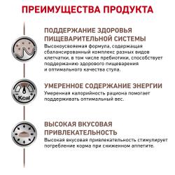 Royal Canin Gastrointestinal Moderate Calorie GIM 35 Feline Корм сухой для кошек при расстройствах пищеварения