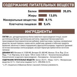Royal Canin Gastrointestinal Moderate Calorie GIM 35 Feline Корм сухой для кошек при расстройствах пищеварения