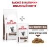 Royal Canin Gastrointestinal Moderate Calorie GIM 35 Feline Корм сухой для кошек при расстройствах пищеварения