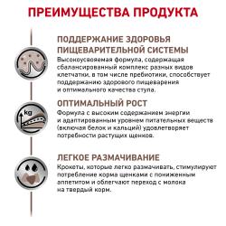 Royal Canin Gastrointestinal Puppy Корм сухой диетический для щенков при расстройствах пищеварения