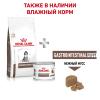 Royal Canin Gastrointestinal Puppy Корм сухой диетический для щенков при расстройствах пищеварения
