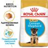Royal Canin German Shepherd Puppy Корм сухой для щенков породы Немецкая овчарка до 15 месяцев