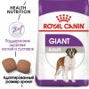 Royal Canin Giant Adult Корм сухой для взрослых собак очень крупных размеров от 18 месяцев