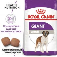 Royal Canin Giant Adult Корм сухой для взрослых собак очень крупных размеров от 18 месяцев