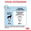 Royal Canin Giant Junior Корм сухой полнорационный для щенков очень крупных пород (вес взрослой собаки более 45 кг) в возрасте от 8 до 18/24 месяцев