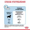 Royal Canin Giant Puppy Корм сухой для щенков очень крупных размеров до 8 месяцев