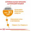 Royal Canin Hair & Skin Care Корм сухой для взрослых кошек для поддержания здоровья кожи и шерсти