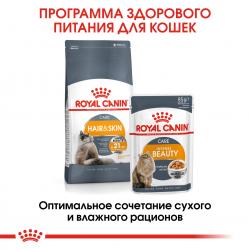 Royal Canin Hair & Skin Care Корм сухой для взрослых кошек для поддержания здоровья кожи и шерсти