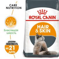 Royal Canin Hair & Skin Care Корм сухой для взрослых кошек для поддержания здоровья кожи и шерсти