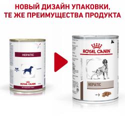 Royal Canin Hepatic Корм влажный диетический для взрослых собак  для поддержания функции печени, 0,42 кг