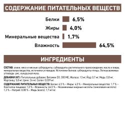 Royal Canin Hepatic Корм влажный диетический для взрослых собак  для поддержания функции печени, 0,42 кг