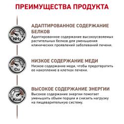 Royal Canin Hepatic HF 16 Canine Корм сухой диетический для собак, предназначенный для поддержания функции печени