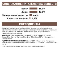 Royal Canin Hepatic HF 16 Canine Корм сухой диетический для собак, предназначенный для поддержания функции печени