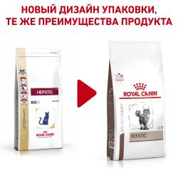 Royal Canin Hepatic HF 26 Feline Корм сухой диетический для кошек для поддержания функции печени