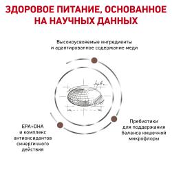 Royal Canin Hepatic HF 26 Feline Корм сухой диетический для кошек для поддержания функции печени