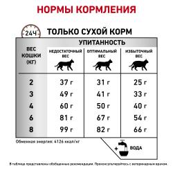 Royal Canin Hepatic HF 26 Feline Корм сухой диетический для кошек для поддержания функции печени
