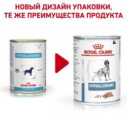 Royal Canin Hypoallergenic Canine Корм влажный диетический для взрослых собак при пищевой аллергии