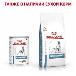 Royal Canin Hypoallergenic Canine Корм влажный диетический для взрослых собак при пищевой аллергии