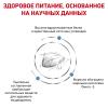 Royal Canin Hypoallergenic DR 25 Feline Корм сухой диетический  для взрослых кошек при пищевой аллергии