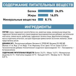 Royal Canin Hypoallergenic Small Dog Canine Корм сухой диетический для взрослых собак при пищевой аллергии