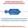 Royal Canin Indoor Sterilized 7+ Корм консервированный для стареющих кошек, постоянно живущих в помещении, соус, 85г