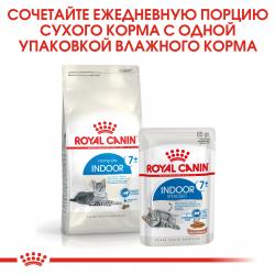 Royal Canin Indoor Sterilized 7+ Корм консервированный для стареющих кошек, постоянно живущих в помещении, соус, 85г