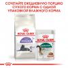 Royal Canin Instinctive 7+ Корм консервированный для кошек старше 7 лет (мелкие кусочки в соусе), 85г