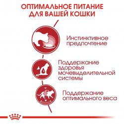 Royal Canin Instinctive Корм консервированный для взрослых кошек, желе, 85г