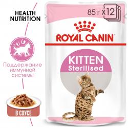 Royal Canin Kitten Sterilised Корм консервированный для стерилизованных котят до 12 месяцев, соус, 85г