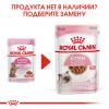 Royal Canin Kitten Sterilised Корм консервированный для стерилизованных котят до 12 месяцев, соус, 85г