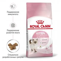 Royal Canin Kitten Корм сухой сбалансированный для котят в период второй фазы роста до 12 месяцев