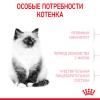 Royal Canin Kitten Корм сухой сбалансированный для котят в период второй фазы роста до 12 месяцев