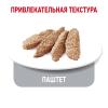 Royal Canin Light Weight Care Adult Корм консервированный для взрослых собак от 10 месяцев, склонных к набору веса, 85г