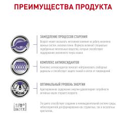 Royal Canin Mature Consult Корм сухой полнорационный диетический для котов и кошек старше 7 лет, не имеющих видимых признаков старения